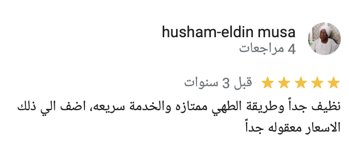 تقييم عميل