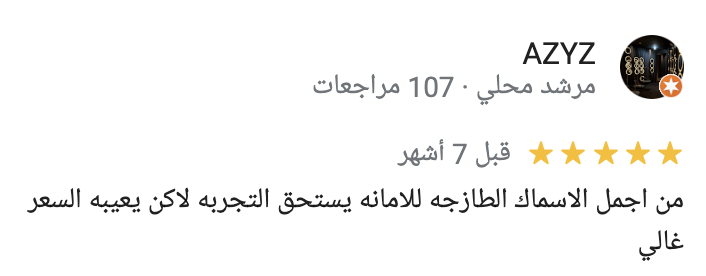 تقييم عميل