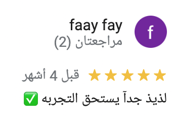 تقييم عميل