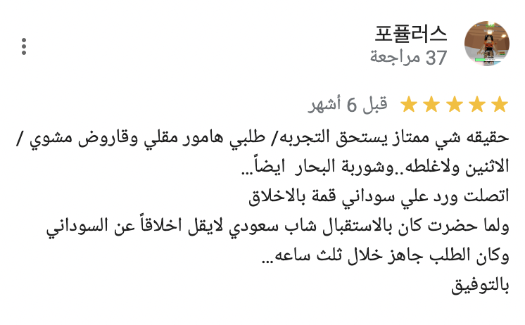 تقييم عميل
