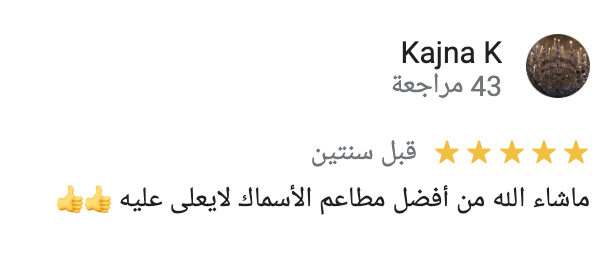 تقييم عميل