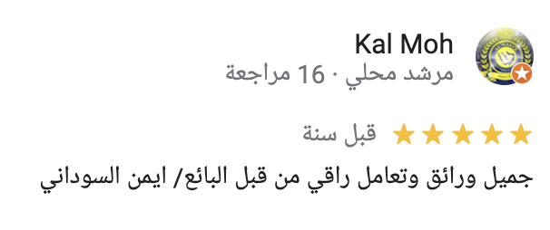 تقييم عميل