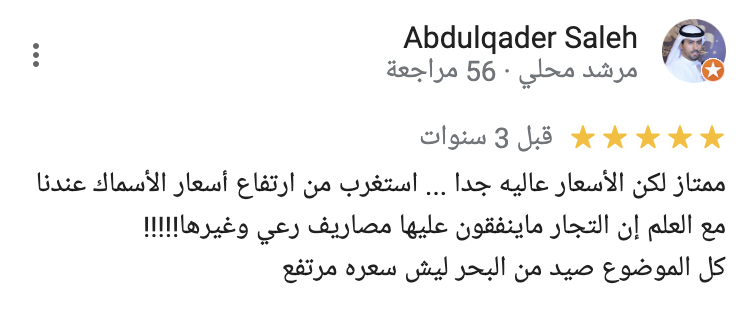 تقييم عميل