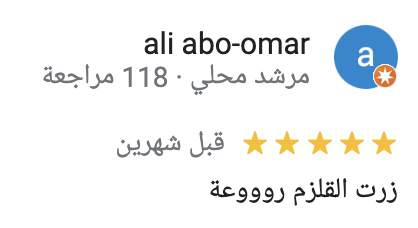 تقييم عميل