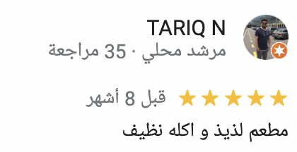 تقييم عميل