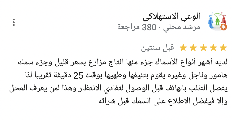 تقييم عميل