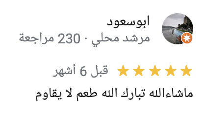 تقييم عميل